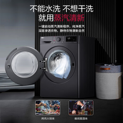 LG Nebula Black 10KG fully automatic washing machine with dryer, ultra-thin drum washing and drying, healthy steam sterilization, AI direct drive frequency conversion, AI smart washing FCY10R4M
