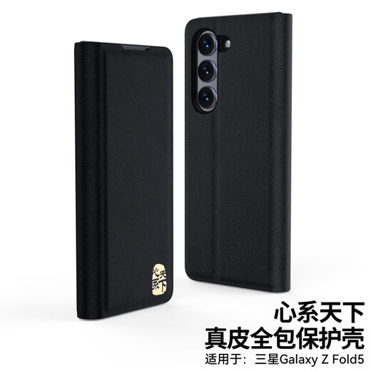 
MR.G is suitable for Samsung Z Fold5 mobile phone case W24 folding screen genuine leather flip cover protective case full-cover anti-fall, anti-wear, anti-fingerprint high-end fashion leather case for men and women black [head layer real cowhide]