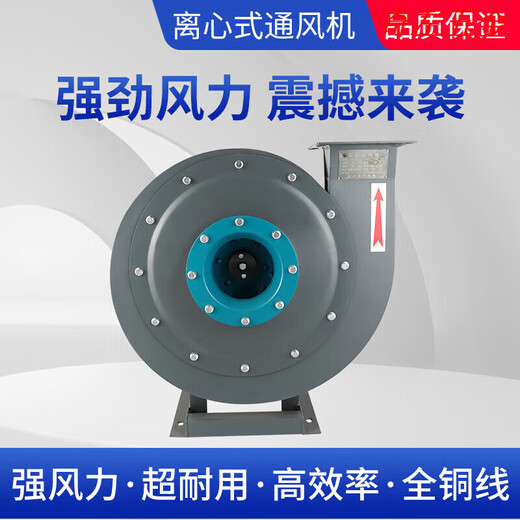 Jingxinda 9-19 Centrifugal fan High-pressure centrifugal fan Ventilator Push ventilation fan Tunnel fan 9196.3A22KW380V