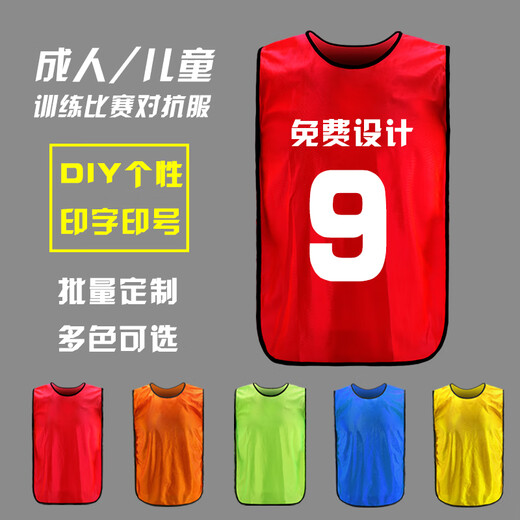 Yuewu Naidian Confrontation Service Football Training Vest Team Unit Service Team Building Vest Expansion Game Advertising Shirt can be customized Fluorescent Green Ordinary Strap Adults
