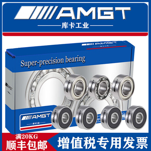 AMGT进口高性能深沟球轴承 683 684 685 686 687 688 689 ZZ RS 688-2RS/P5 胶盖 高性能