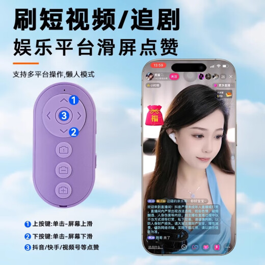 IMVP九键变焦遥控器适用苹果12/13/14/15/16手机拍摄变焦对焦录制视频远程自拍刷剧懒人遥控小说翻页 G.叠品变焦遥控【紫色】+9928支架