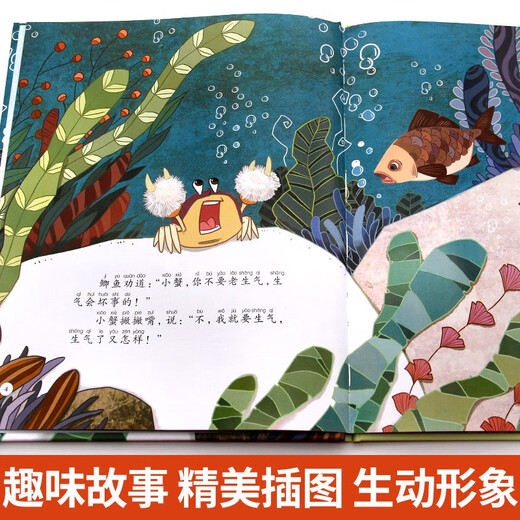 [Kyokura Direct Hair] Bildbuch der emotionalen Intelligenz von Kindern (volles Set von 8 Bänden) Bilderbuch 3-6 Jahre alt. Der chinesische berühmte Lehrer Chen Bochui gewann das preisgekrönte Kinderaufklärungsbuch. Farbbild und phonetische Version der Kindergarten -Kinderliteratur -Meisterwerke. Hardcover Hard Shell Audio Companion Lesen 1484 ** 28