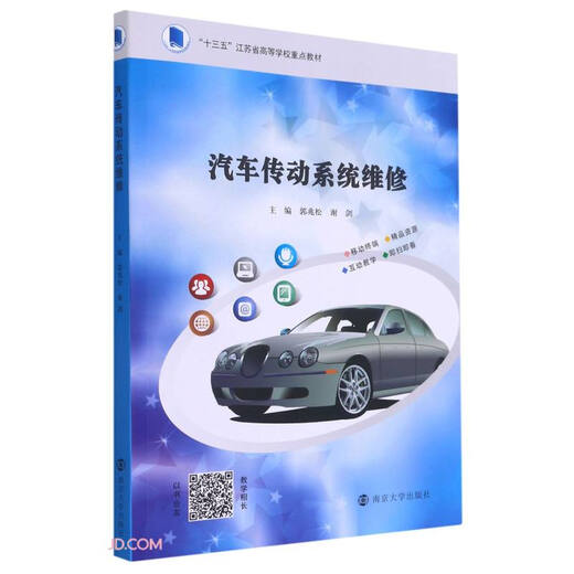 SINUMERIK 828D车削操作与编程轻松进阶9787111678625