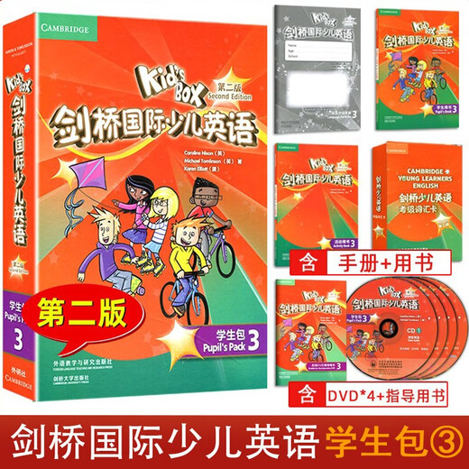 Kids Box剑桥国际少儿英语 学生包点读版入门123456级别 外研社剑 第二版二级学生包