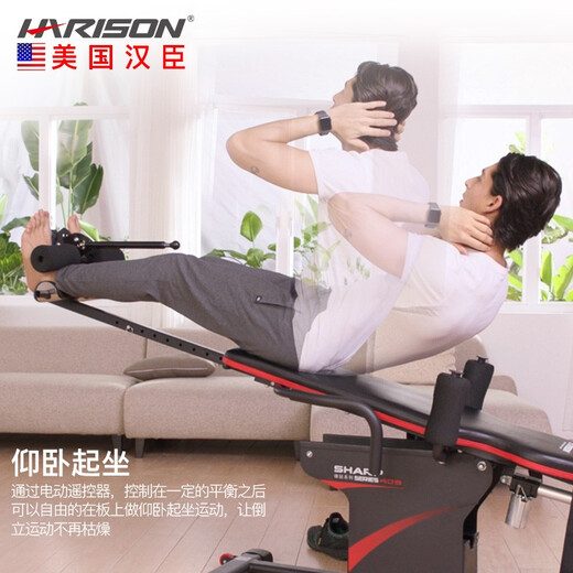 HARISON Hanchen electric inverted machine household inverted cervical lumbar vertebra stretch automatic inverted machine HR-409
