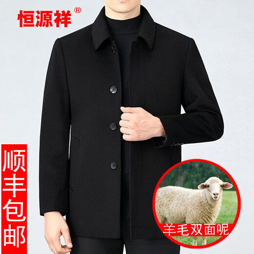 Hengyuanxiang lana Coat Men's Spring y otoño Nuevo negocio de color sólido y chaqueta de lana de lana de mediana edad y anciana