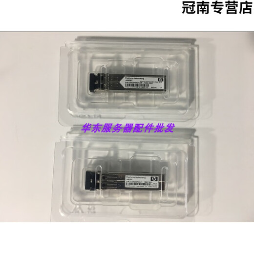 CLCEY原装HP J4858D J4858B 850nm J4859C 双LC 千兆光纤多模SFP X121 原装拆机