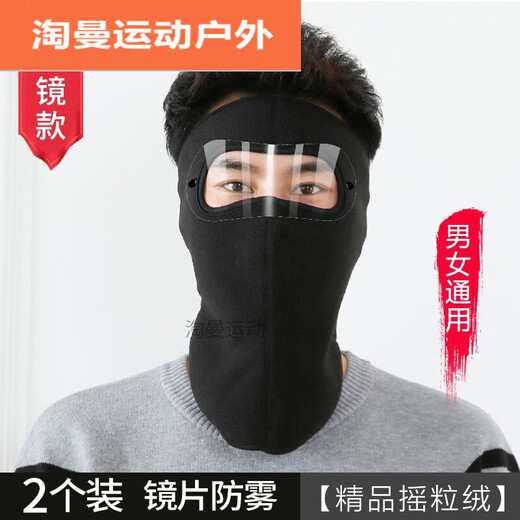 阿尤布防寒面罩蒙面冬季骑车防风护脸全脸护目保暖加厚口罩耳套女护耳男 【护颈面罩】粉色-2个装