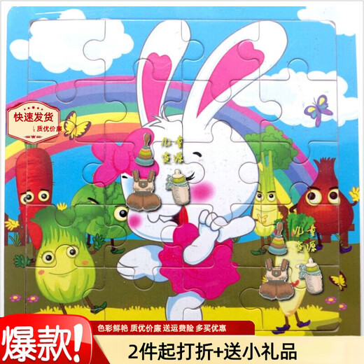 Cute home 9 pieces 16 pieces 20 pieces children's puzzle wooden animals rabbit puzzle toddler early childhood education 3-6 years old toys 9 pieces 753 big red fish