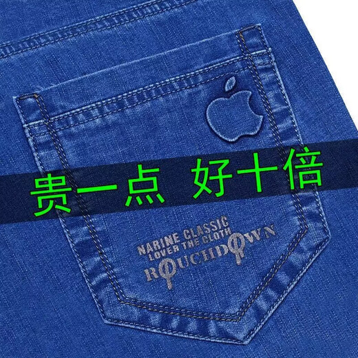 High-End-vielseitige Jeans für die Frühlings- und Sommer-dünne, lockere, lockere elastische Bügelhosen der Herren hohe Taille tiefe Schritte 5155# Hell Blue 36 (2 Fuß 9)