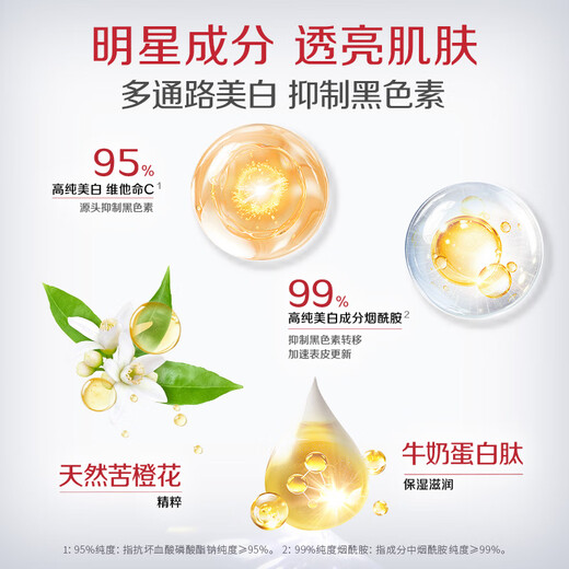 大宝维C焕白淡斑精华乳50ml烟酰胺vc精华美白乳液面霜护肤品七夕礼物
