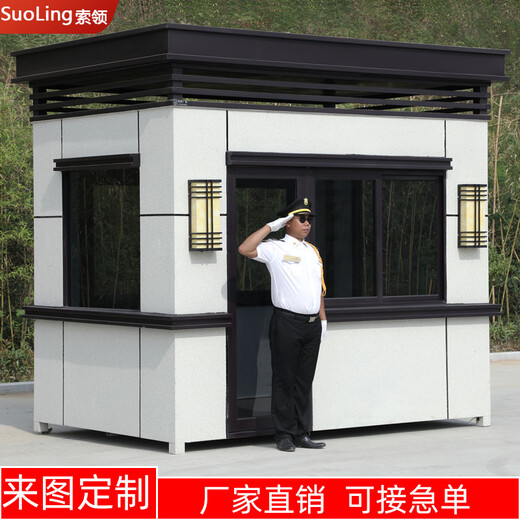 索领岗亭保安亭 真石漆钢结构成品岗亭厂家 不锈岗亭保安亭户外值班室 真石漆岗亭保安亭-设计图纸