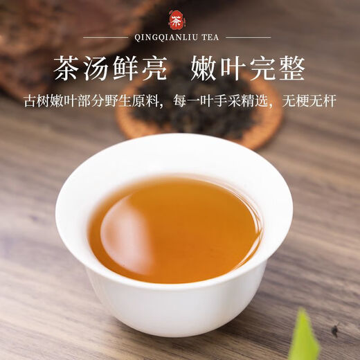 健颐年青钱柳茶古树嫩芽无糖金钱柳绥宁青钱柳搭配血糖茶 125g