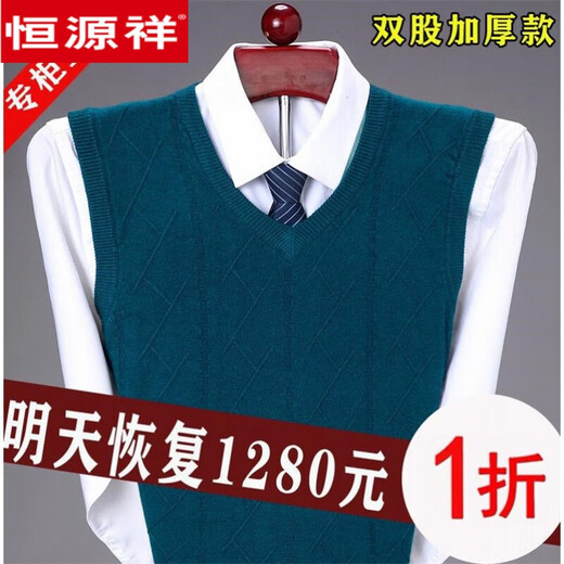 Hengyuanxiang Thickened 100 Solid Color Wool Vest Middle-aged Men's Wool Vest V Neck Autumn and Winter Sweater Knitted Sweater Vest Men NZ1047-1680 Wine Red V. Neck M 165 Size + Recommended 100-125Jin [Jin equals 0.5 kg]