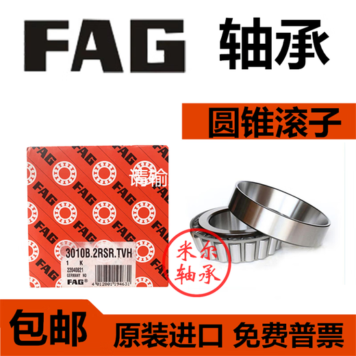 FAG轴承6207 6208 6209 6210 6211 6212 6213 2RSR 2ZRC3 62102RSR胶盖密封(50*90*20)