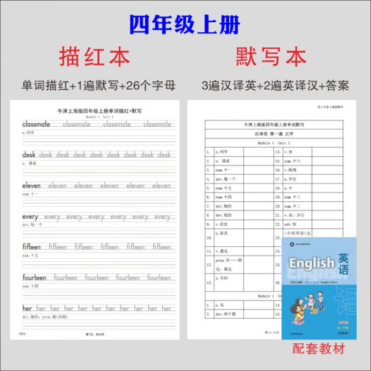 Oxford Shanghai Edition 123456 Grade Elementary School English Word Tracing Synchronous Letter Wooden Stick Exercise Homework Book 679 Oxford Shanghai Word Tracing 28 pages