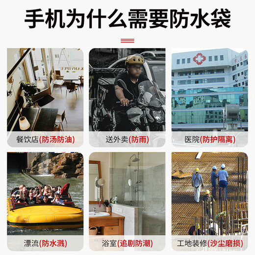 梦达威娅【送货上门】手机防水袋防尘保护袋外卖一次性透明可触屏密封袋 大号【10×20cm】100个 (快至次日达)