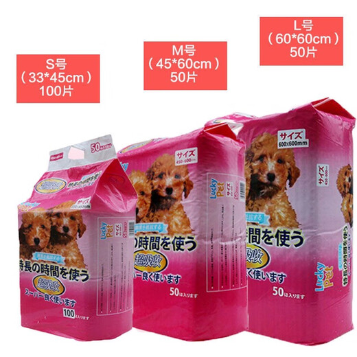 OIMG Thickened Lucky Diaper Pet Adult Golden Retriever Teddy Absorbent Deodorizing Debacterial Diaper 2.25kg Pink M-Medium