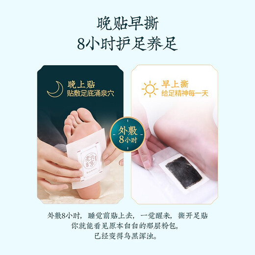 Sheng Ai veteran Beijing mugwort foot patch dehumidification foot care moxibustion mugwort mugwort foot patch dehumidification detoxification foot patch 10 patches 2 boxes of foot patches