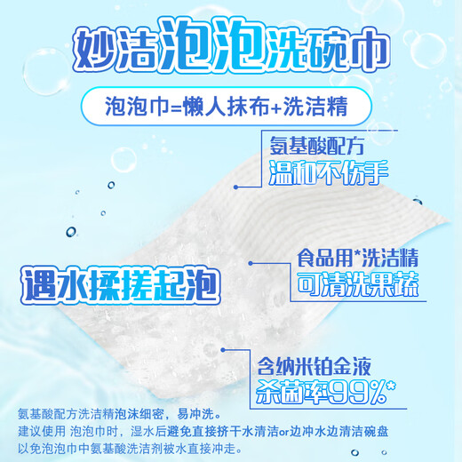 Miaojie bubble dish towel 20*20cm 30 pieces*1 pack comes with cleaning lazy rag kitchen dish cloth