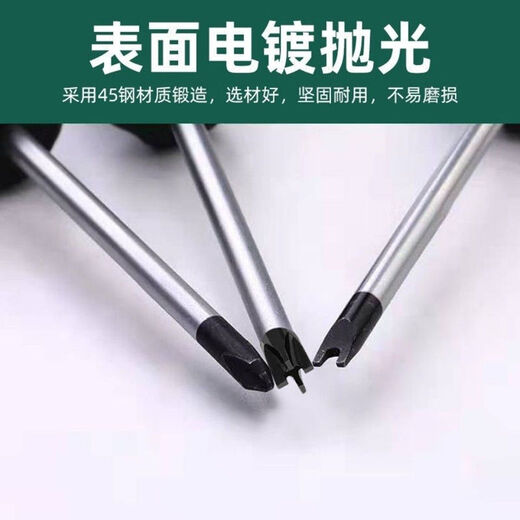 U-shaped Y-shaped inner cross triangle special-shaped screwdriver magnetic screwdriver special screwdriver tool for repairing home appliance plugboards quenching and hardening-magnetic special-shaped screwdriver five-piece set complete set