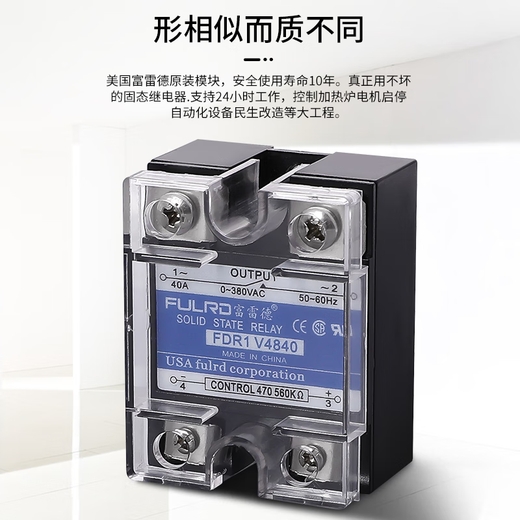 富雷德单相固态调压器470K电位器调节FDR1-V4840 40A100A120ASSVR-40A FDR1-V4840 40A