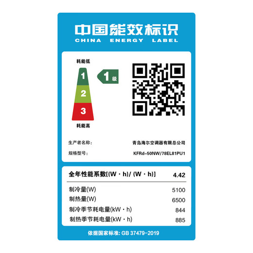 Haier has an immediate 20% reduction in state subsidies. Yunshu Linghang 3 HP duct machine, one-to-one formaldehyde removal, central air conditioner, new level energy efficiency, embedded 3p standard water pump to prevent leakage, 2 HP, first level energy efficiency, Yunshu Linghang, DC water pump + long-lasting aldehyde removal