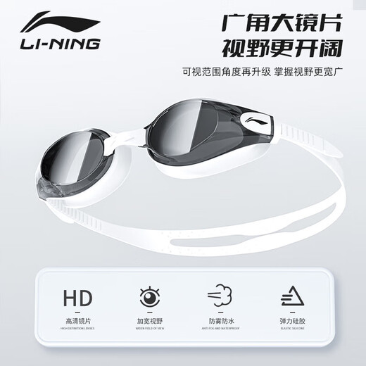 李宁（LI-NING）泳镜男女高清防雾游泳镜成人儿童舒适防水泳镜泳帽套装295-4