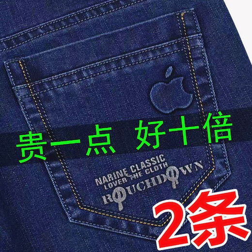 Aemape Apfel Männer Jeans Sommer dünne lose Hosen strecken große Größe Tief hohe Taille Casual Hosen Männer 5155 Hellblau [1] Größe 33 [Warte 2 Fuß 6]
