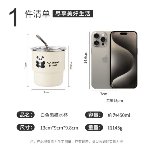 广意304不锈钢咖啡杯马克杯可爱熊猫便携大容量杯子配吸管+贴纸GY7371