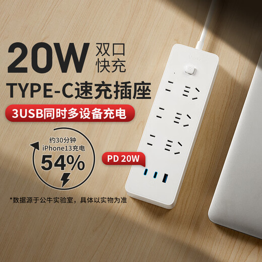 公牛公牛usb插座多功能20W65W快充type-c带线接线板多孔排插多插位 20w快充 1.8米 双c口 u12033