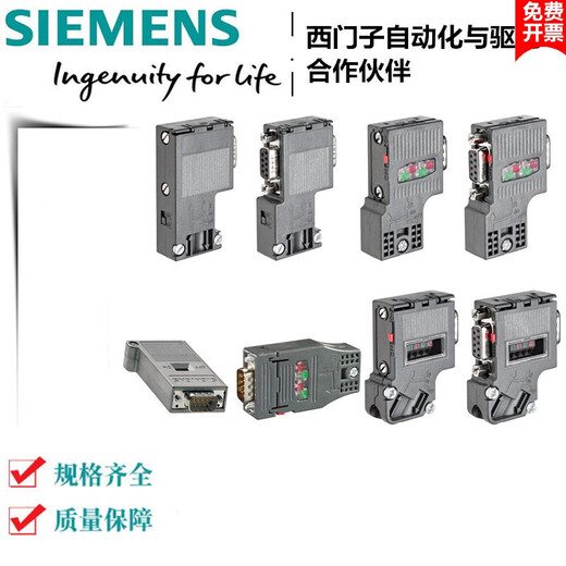 西门子DP通讯插头/接头6ES7972-0BB/0BA/12/42/52-0XA0总线连接器 6ES7972-0BB42-0XA0 35°带编程