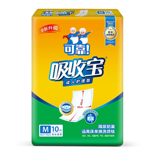 Reliable (COCO) absorbent adult care pad M10 pieces (60*60cm) elderly diaper pad, puerperal pad, disposable mattress