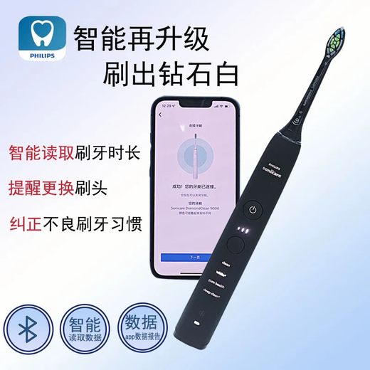 Philips PHILIPS electric toothbrush diamond 9 series 9911/9912 smart sound wave vibration dentifritic removal adult couple model genuine HX9912 black single host [no box]