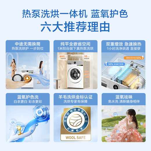 LittleSwan (LittleSwan) 12KG drum washing machine fully automatic home heat pump washing and drying integrated TDH12E700 Little Swan Hexagon Warrior Home Appliances National Subsidy Trade-in