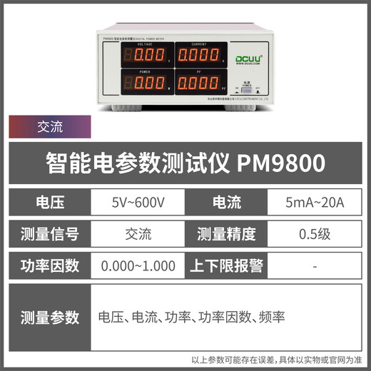 XMSJ customized PM9901 smart electrical parameter tester Custom power meter Electric energy test Limit alarm Single AC + 20APM9901 alarm