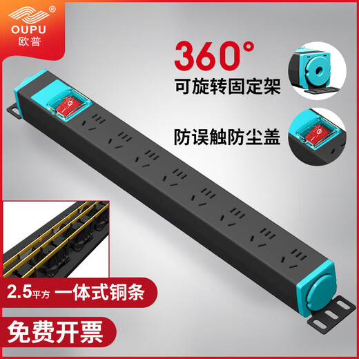 Op lightning protection PDU cabinet socket machine room power supply gallium nitride super fast charging plug strip overload 8-bit 10A2500W plug-in terminal block engineering USB strip plug can be customized non-national standard 8-bit double-break switch black-wireless-1 square internal line