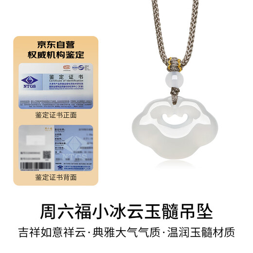 Zhou Liu Fu Xiangyun Ruyi Lock Necklace White Moonlight Cedony Pendant Birthday Gift J0414088 Colored Rope
