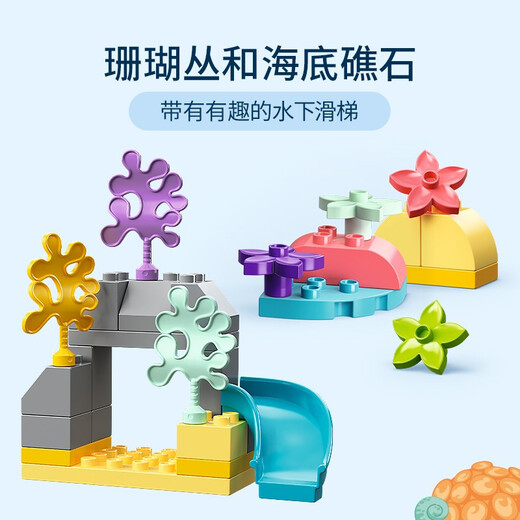 乐高（LEGO） 得宝大颗粒幼儿创意拼搭玩具生日礼物 10972 海洋野生动物