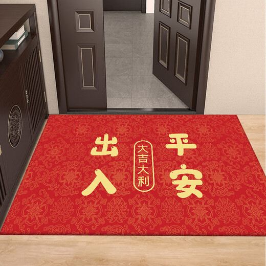 出入平安红色入户门脚垫门口地垫进门防滑除尘垫子家用吸水踩脚垫 XZ-1396 80*120cm