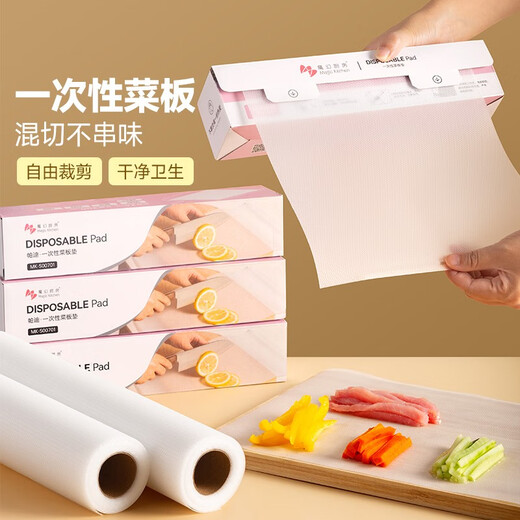 Magic Kitchen Wash-Free Food Grade Cuttable Disposable Chopping Board Mat Kitchen Cutting Board Paper Baby Food Complementary Fruit Placemat Value Pack (1 Core + 1 Box)