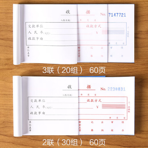 Deli Stationery 3532 receipt, second-column single column receipt, carbon-free copy documents for financial purposes, 10 packages, Teacher's Day gifts, 10 packages