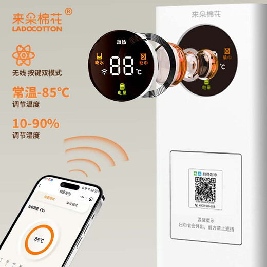 LADOCOTTON Laiduo Cotton Intelligent Hot and Cold Towel Machine Hotel Specialized Restaurant Billiard Hall KTV Hotel Constant Temperature Cotton Soft Towel Machine Wet Wipe Heater Bar Bar Entertainment Venue W2S Commercial W2S+ Experience Pack Compressed Towel 18 Pieces