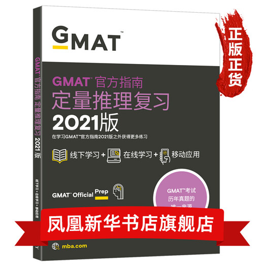 (21) GMAT-Leitfaden (Mathematik) Analyse und Interpretation von Lehrbüchern für College-Aufnahmeprüfungen für College-Studenten Unterrichten von Zusatzmaterialien Zero-Based Beginner's Guide Lehrtutorials