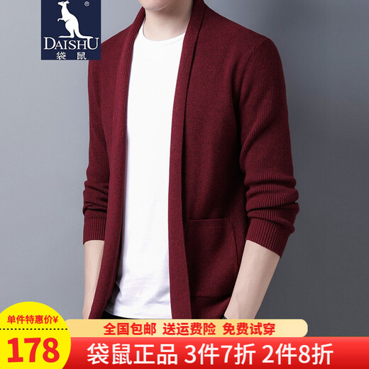 Kangaroo cardigan men's wool knitted sweater spring and autumn new style youth business casual solid color sweater sweater jacket thin wine red M/165 suggest 95-115Jin [Jin equals 0.5 kg]