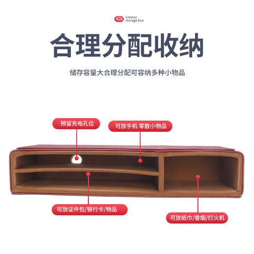 WTS 宝马12357系X1X2X3X4X5X6装饰座椅缝隙储物盒收纳盒车内饰用品 宝马座椅缝隙储物盒火山红 1对