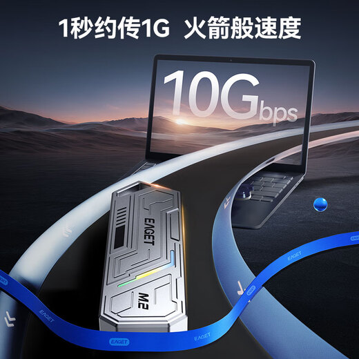 忆捷（EAGET）M.2 NVME/SATA双协议移动固态硬盘盒USB3.2/Type-c高速接口SSD固态硬盘外置盒笔记本台式通用