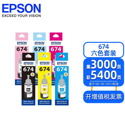 Canon original 674 printer ink L801 L805 L810 L850 L1800 six-color 6-color supplement [six-color set] black/green/magenta/yellow/light green/light magenta/light magenta 6 colors each