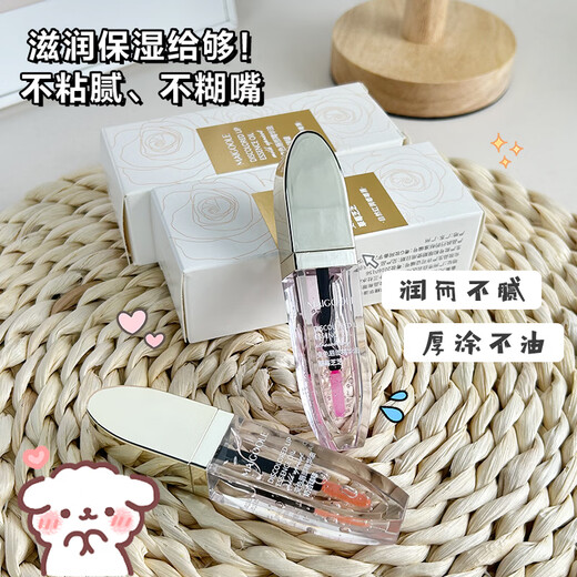 MAIGOOLE变色唇油型唇膏女保湿补水唇蜜滋润唇部精华油女生润唇油啫喱唇釉 变色唇部精华油双色组合